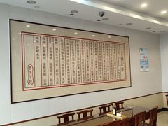 -王興記(南禅寺店)