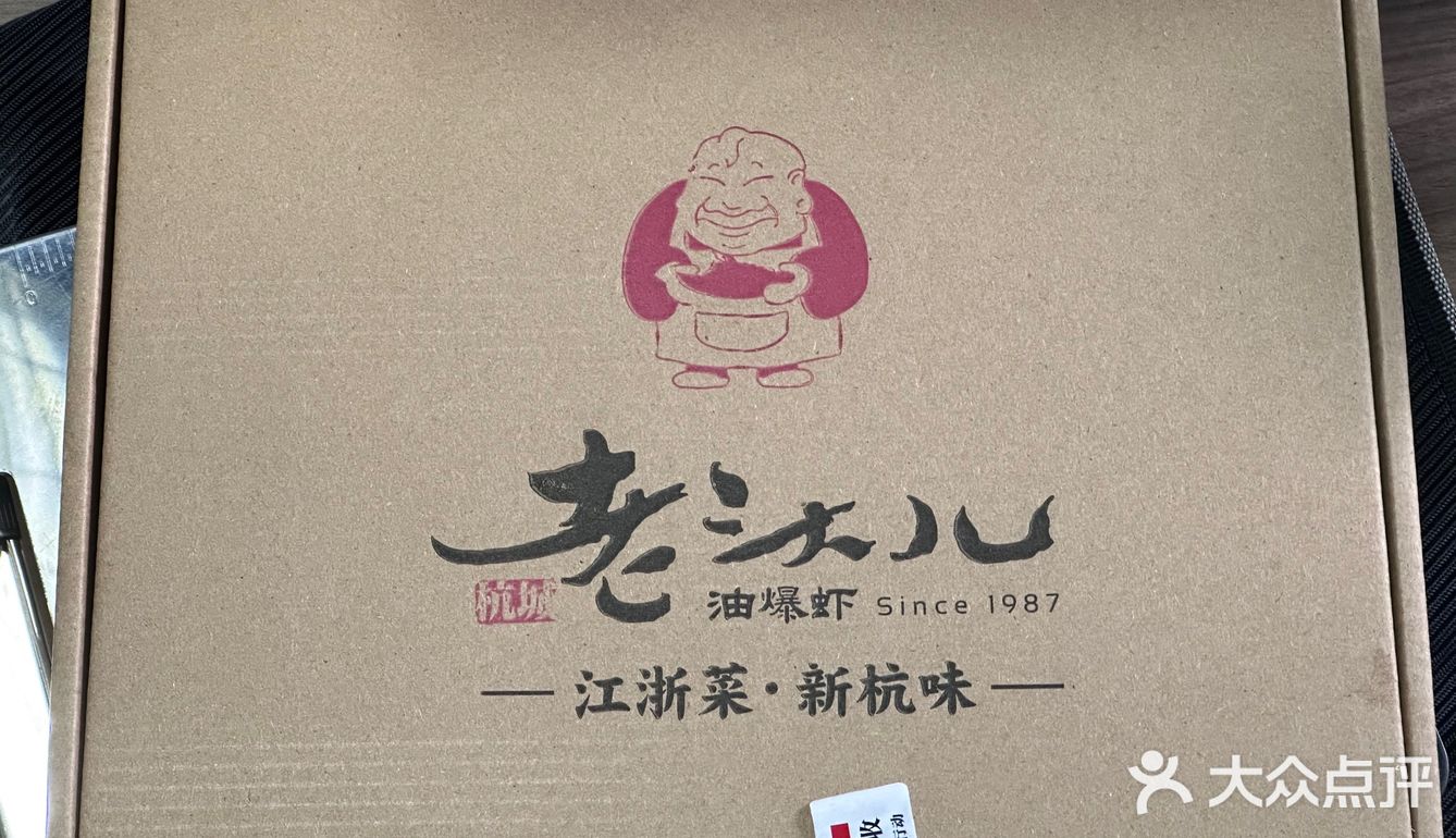 一个超级大的外卖袋，一般外卖袋的三倍大