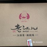 一个超级大的外卖袋，一般外卖袋的三倍大