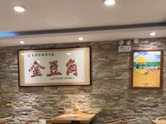 大堂-金豆角砂锅焖面(安贞店)