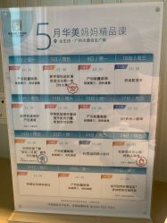 点击看大图 -华美国际月子会所(合生店)