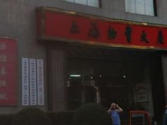 -上海蓝峰酒店