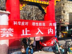 -陕西周记·手工米皮老店(工人路店)