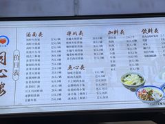 -同心楼(解放北路店)