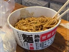 -家阳赵师傅油饼包烧麦(粮道街店)