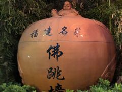 -文儒九号·闽菜馆(三坊七巷店)