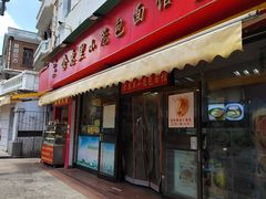 -食惠里小笼包面馆(越秀店)