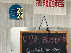 -沪西老弄堂面馆(定西路店)