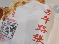 -子午路张记肉夹馍(小寨西路店)