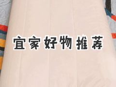 -IKEA宜家家居(南京商场)