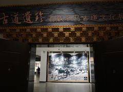 -迪庆藏族自治州博物馆