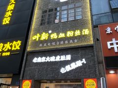 -泰合玺·精油疗愈 SPA(南京河西万达店)
