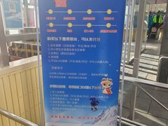 -北京莲花山滑雪场