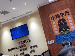 -小杨生煎(南汇欧尚店)