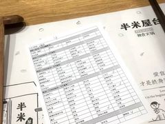 -独食火锅·半米屋台(望平街店)