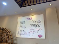 -桂花香手工面(鼓楼店)