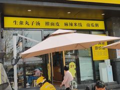 -宋益驴蹄子面肉夹馍(辛家庙店)