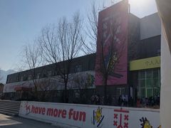 -北京西山滑雪场