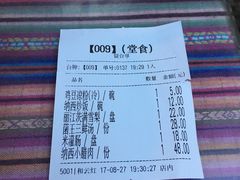 -88号小吃店·经典云南菜·地道纳西美食