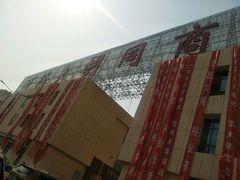 -万隆大胡同商业中心