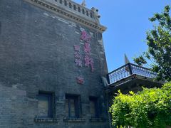 -卫鼎轩·曹公馆(鼓楼店)