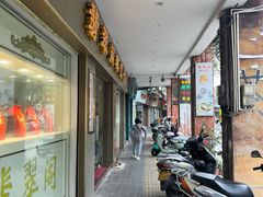 -孙文西路步行街