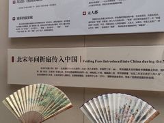 -中国扇博物馆