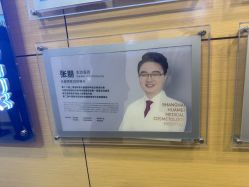 -上海华美医疗美容医院