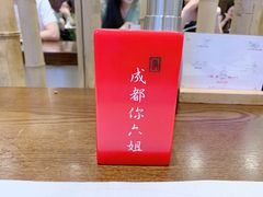 -成都你六姐·牛肉冒菜(城市集市合生汇店)