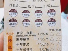 -寻味顺德·南记酒家·传统顺德菜·鱼生(广源路店)