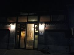 门面-苹果树下艺术餐厅(宋庄店)