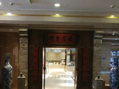 门面-保定会馆(秀兰店)