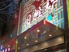 -同胜祥清真新豫菜(杜岭街店)