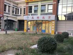 -真棒幼儿识字·阅读(梅江校区)