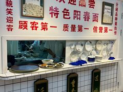 -逸桂禾面馆