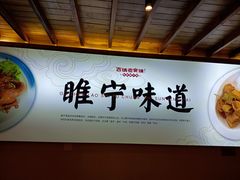 -古镇老食铺-徐州非遗技艺餐厅(大学城店)