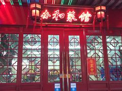 -协和菜馆(凤凰街店)