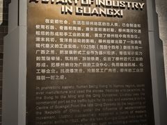 -柳州工业博物馆