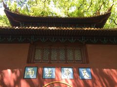 -普陀山风景名胜区-法雨禅寺