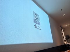 -太二酸菜鱼(正大广场店)