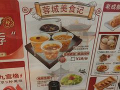 -蓉李记成都名小吃(长楹天街店)