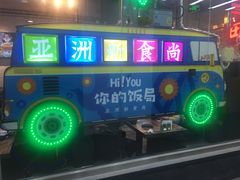 -Hi YOU你的饭局泰餐厅(雍和宫店)