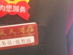 -顺风海鲜港(长寿路店)