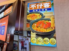 -不仔客海鲜·烧烤·270度海景餐厅(大东海店)