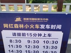 -南戴河国际娱乐中心