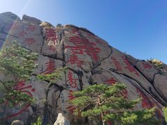 -崂山仰口游览区