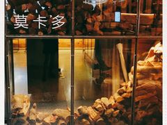 -Mercato莫卡多露台餐厅与酒吧(K11店)