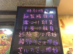 菜单-新记餐厅(香槟大厦店)