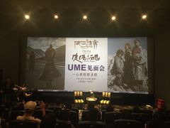 -UME影城(西城广场店)