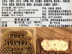 -麦盛斋糕点(北大街店)